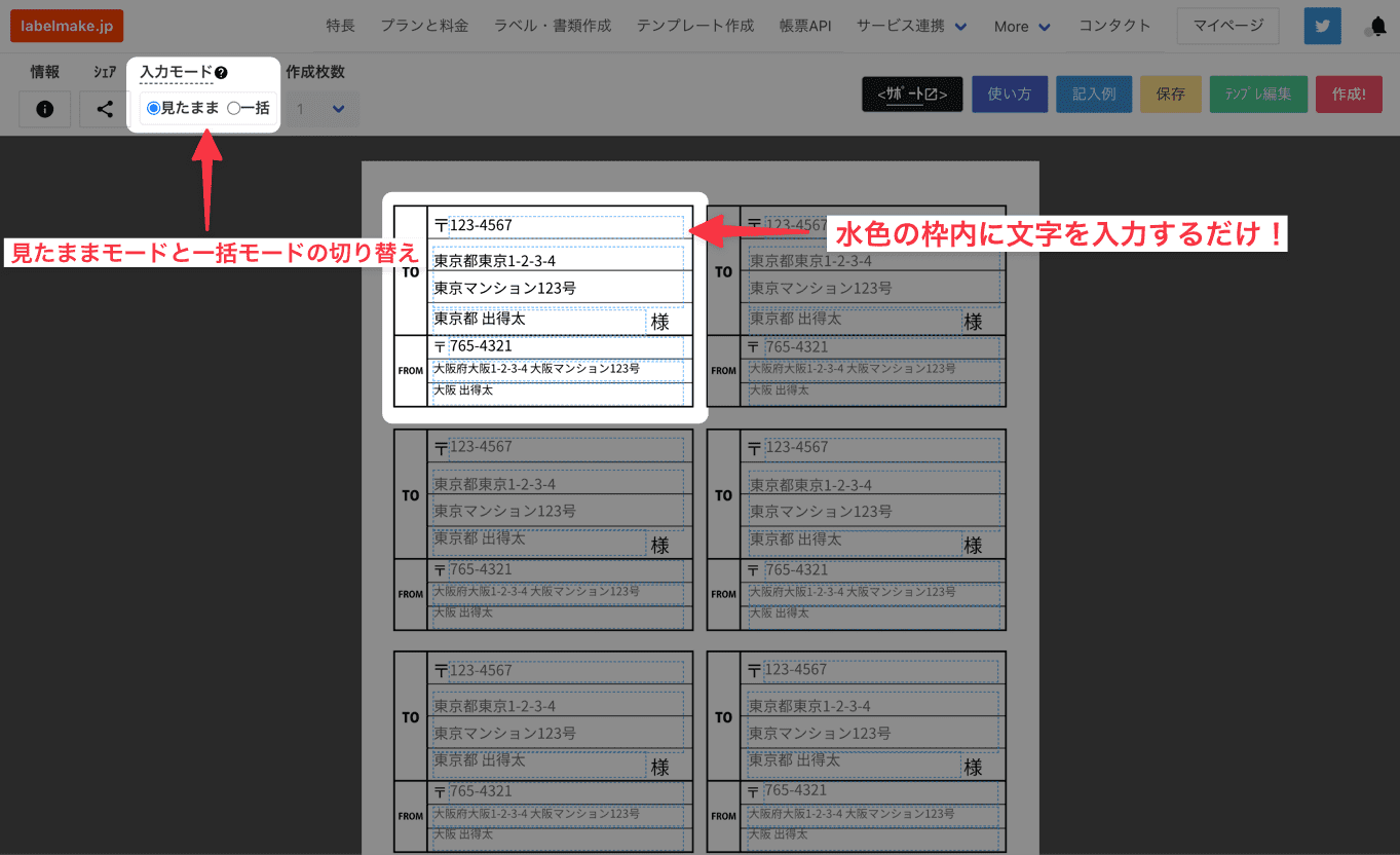 各項目へ記入のイメージ