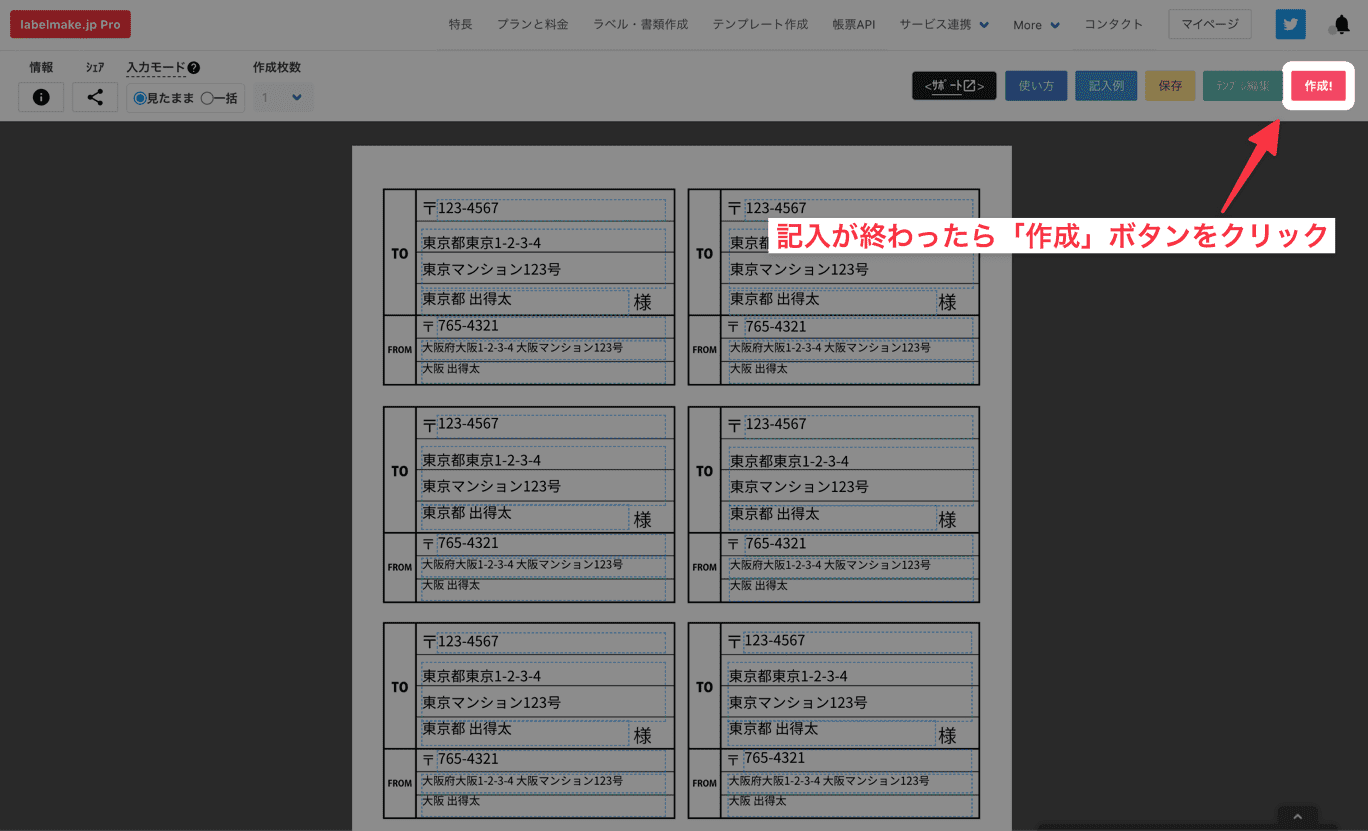 PDF作成!のイメージ