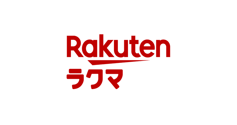 ラクマ利用者必見! お得+効率的な発送方法まとめ