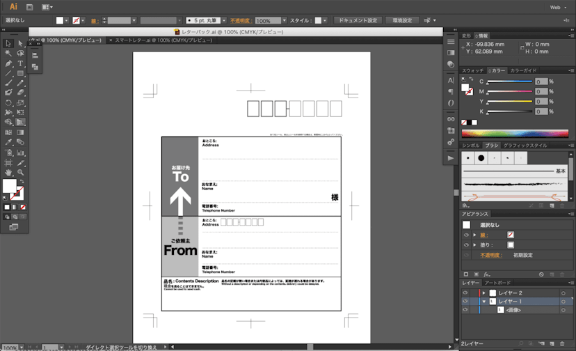 レターパックの宛名ラベル素材をPDF, illustrator用ファイルでダウンロードして無料でお使いいただけます。