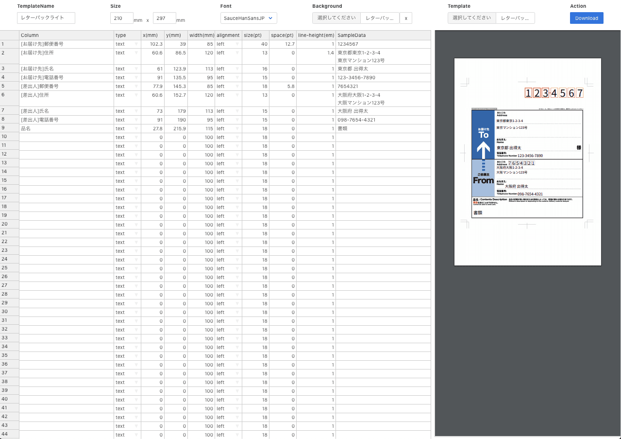 クラシックモードのテンプレート作成&編集の使い方