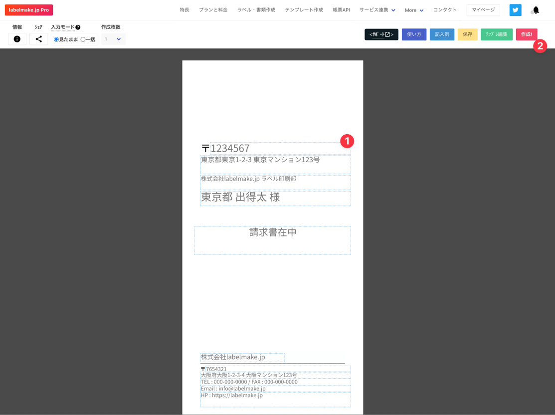 長3 角2各種対応 封筒の宛名を無料で印刷するサイトで面倒な手書きとおさらば スマホok 一括作成ok Labelmake Jp