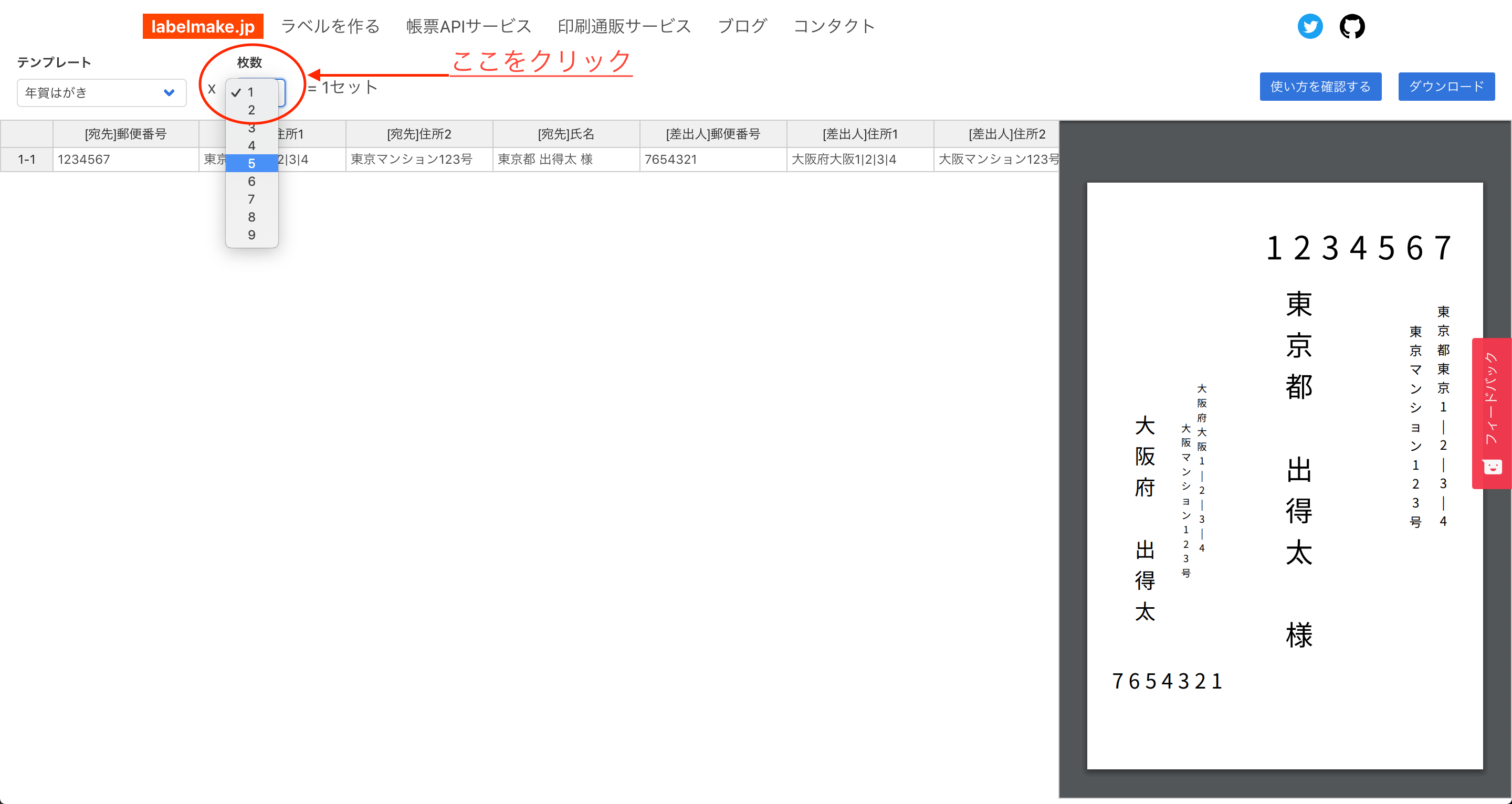 郵便はがきを家庭用プリンターに差し込み印刷し、宛名を印字できます