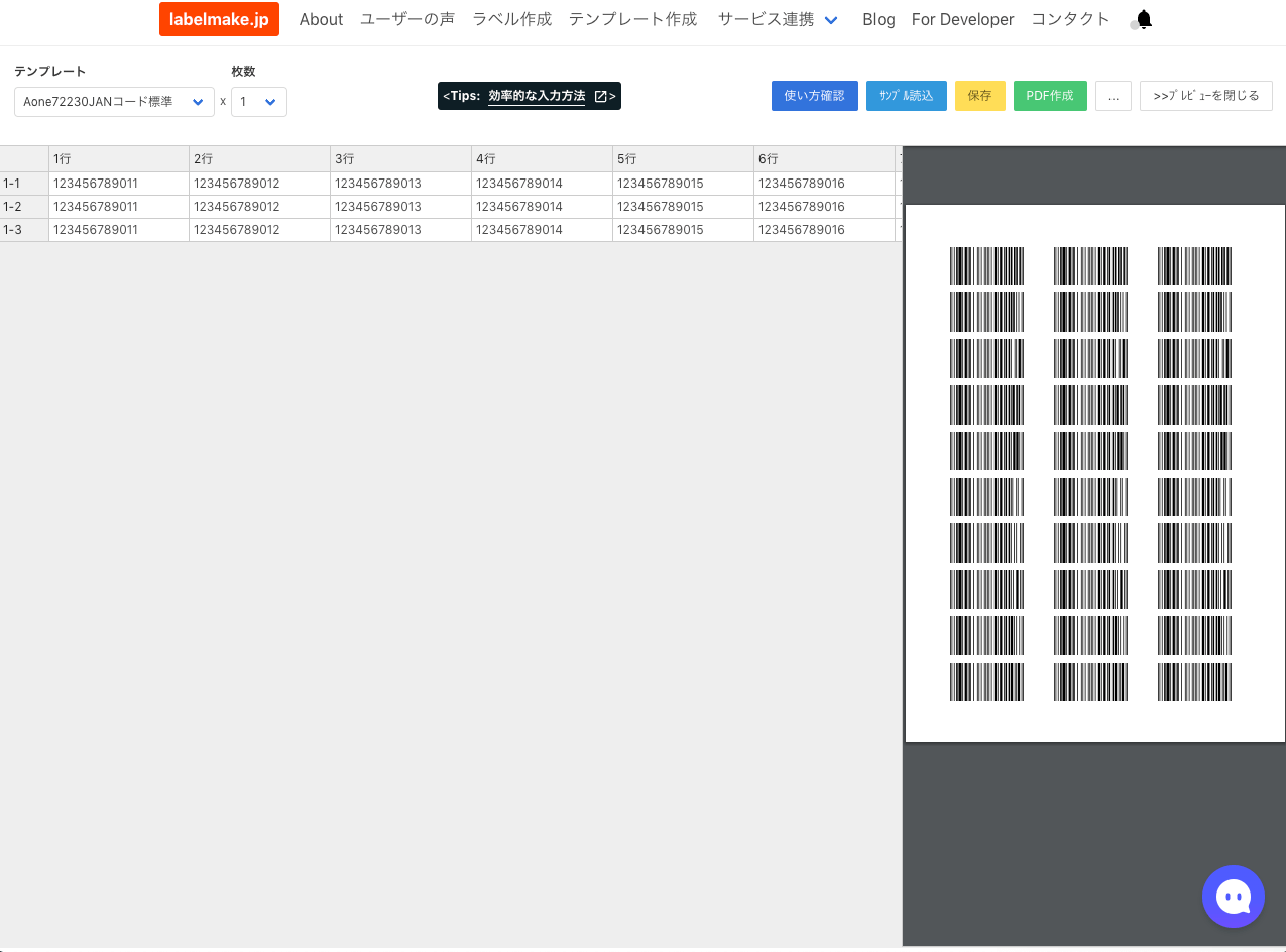 janステッカー コレクション 作成